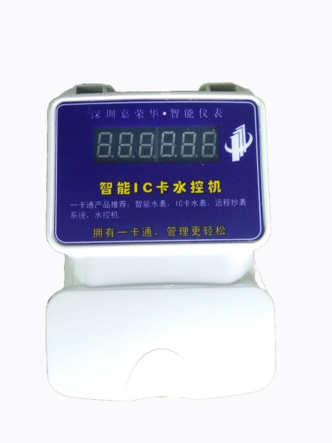 水控機(jī)