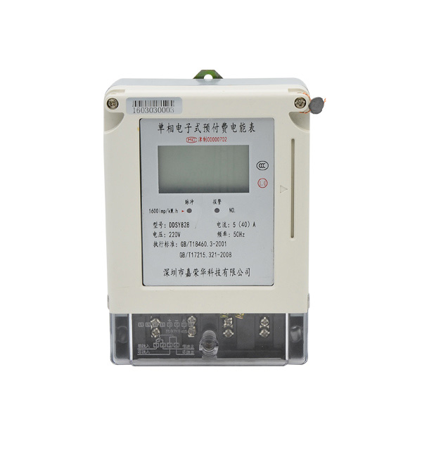 ic卡預(yù)付費(fèi)電表