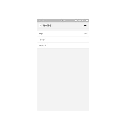 用戶信息.jpg
