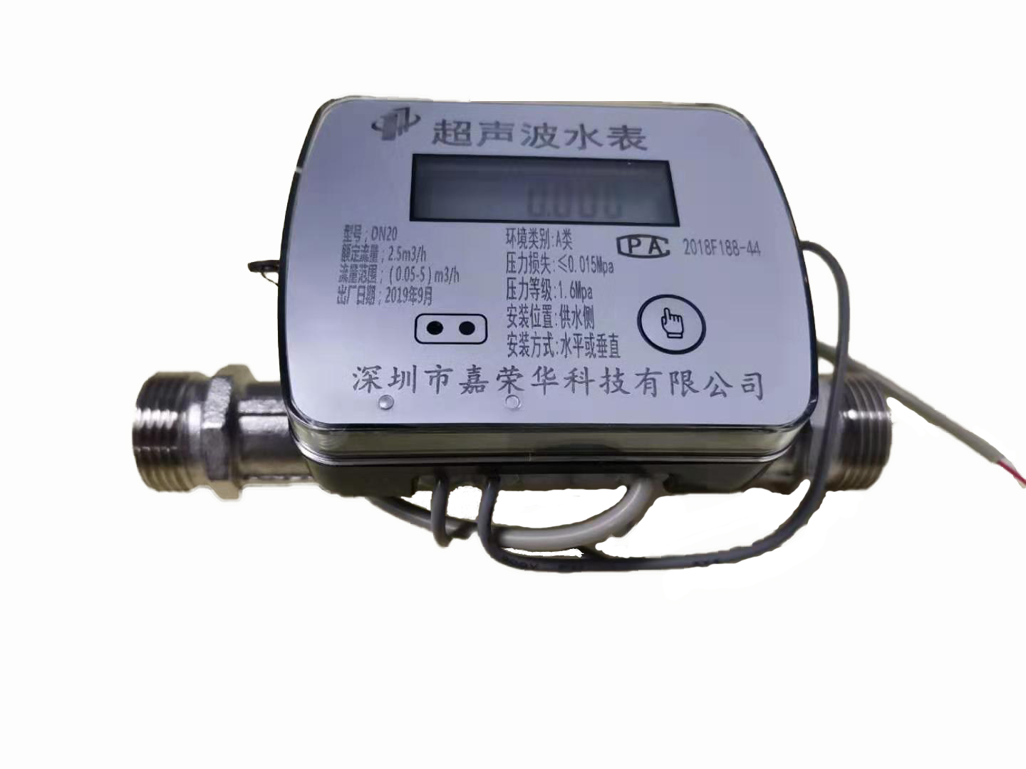 超聲波遠傳水表