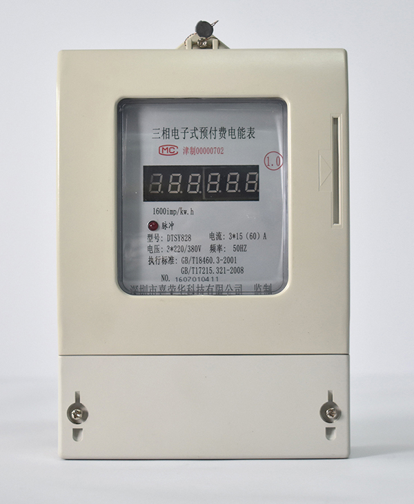 三相IC卡預(yù)付費電表