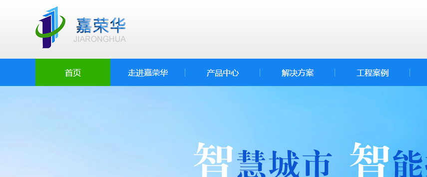 智能水表廠家