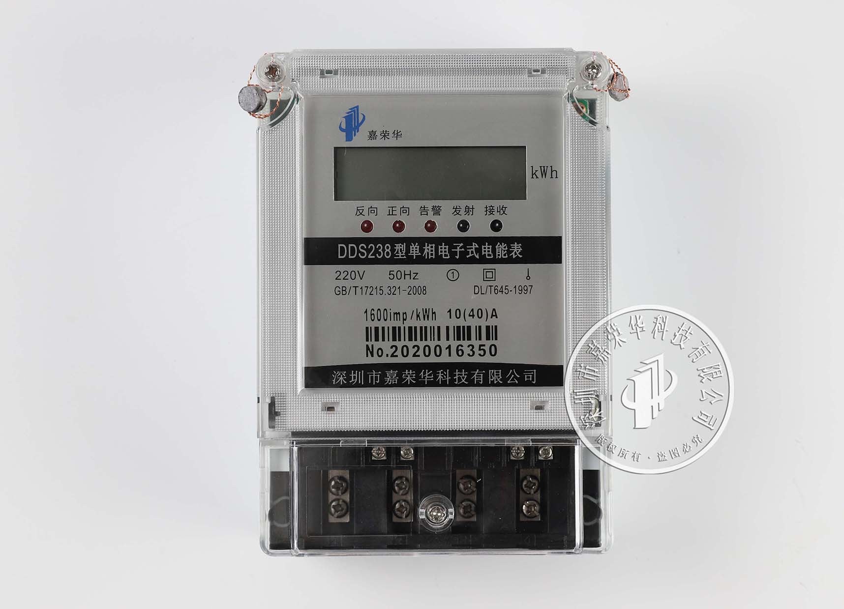 智能電表原理