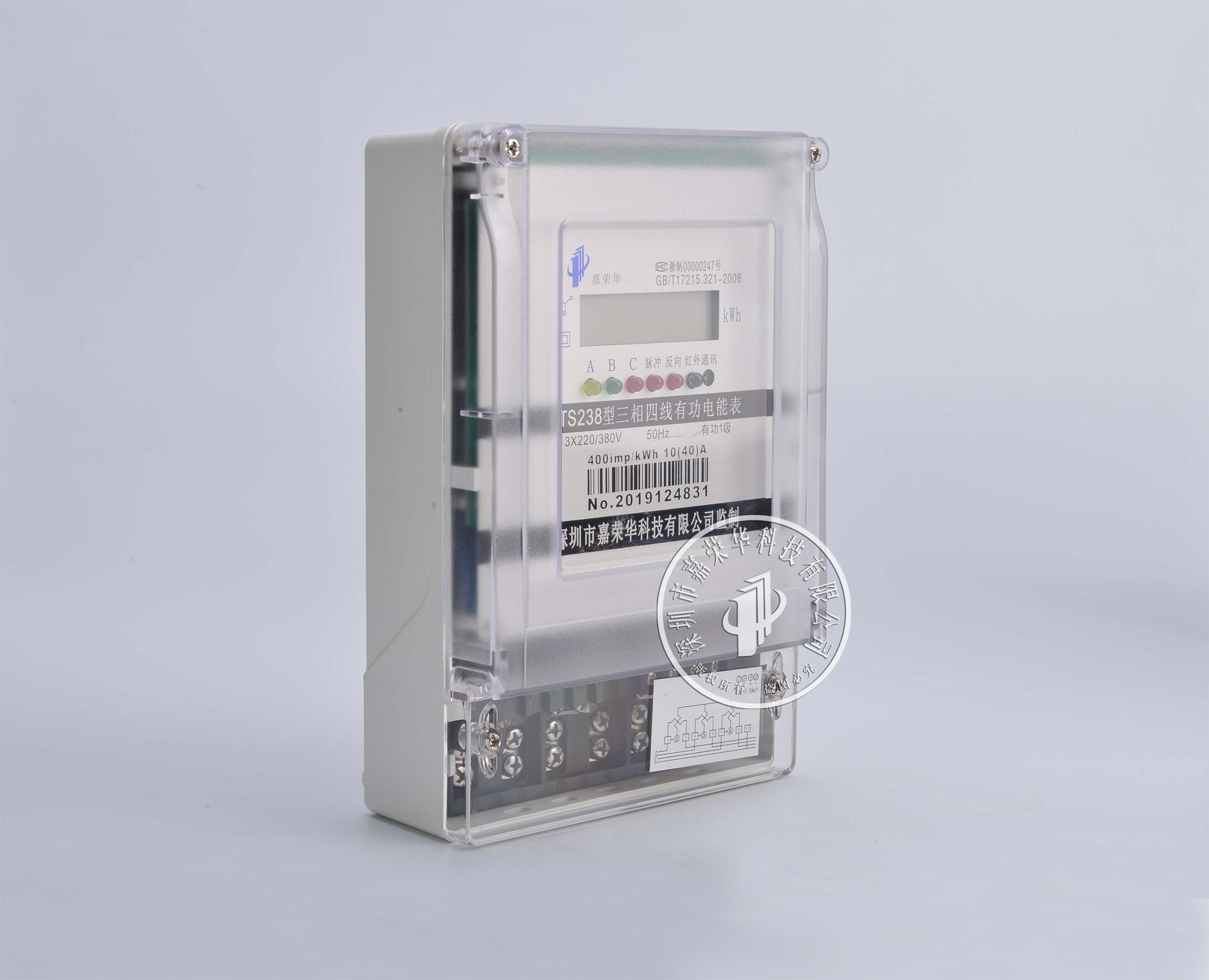 家用電表