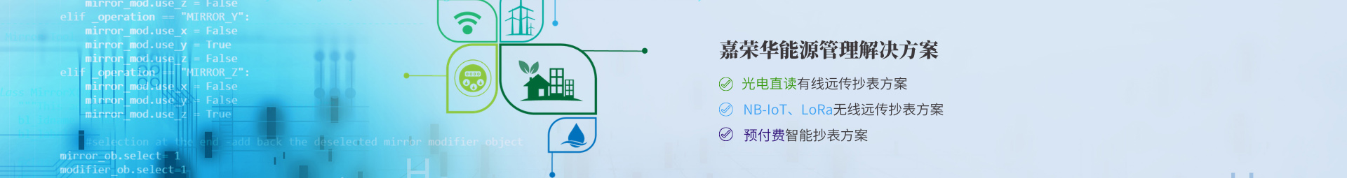 有線遠程智能抄表
