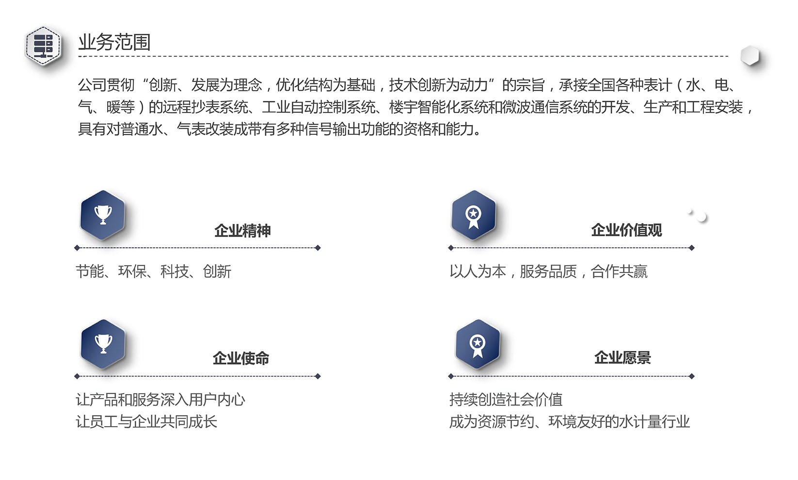 客戶案例
