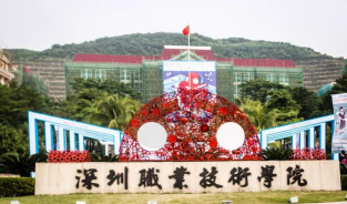 光電直讀水表 | 深圳西麗職業(yè)學(xué)院