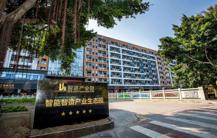 智能水電表解決方案   | 駿翔U8智造產(chǎn)業(yè)園