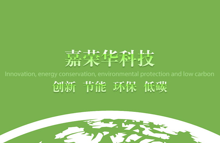 智能電表