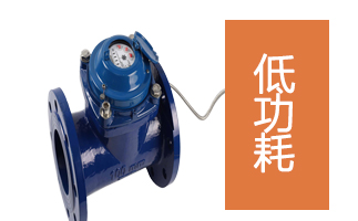 不帶控水表